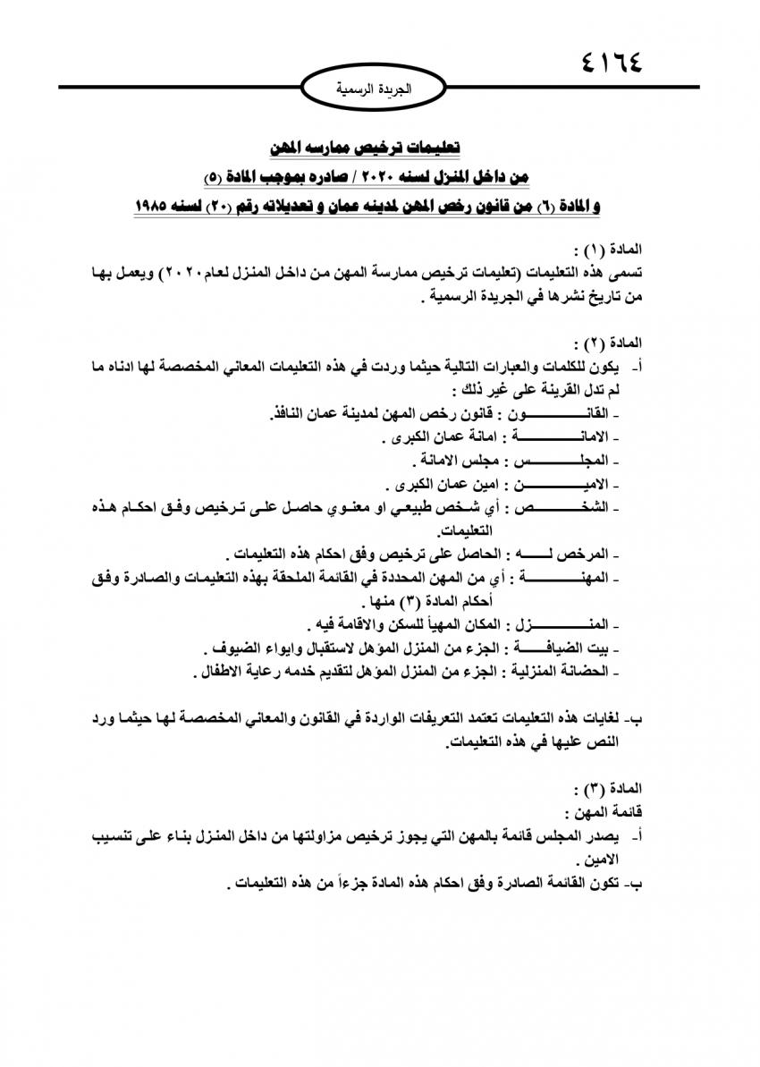saraya news