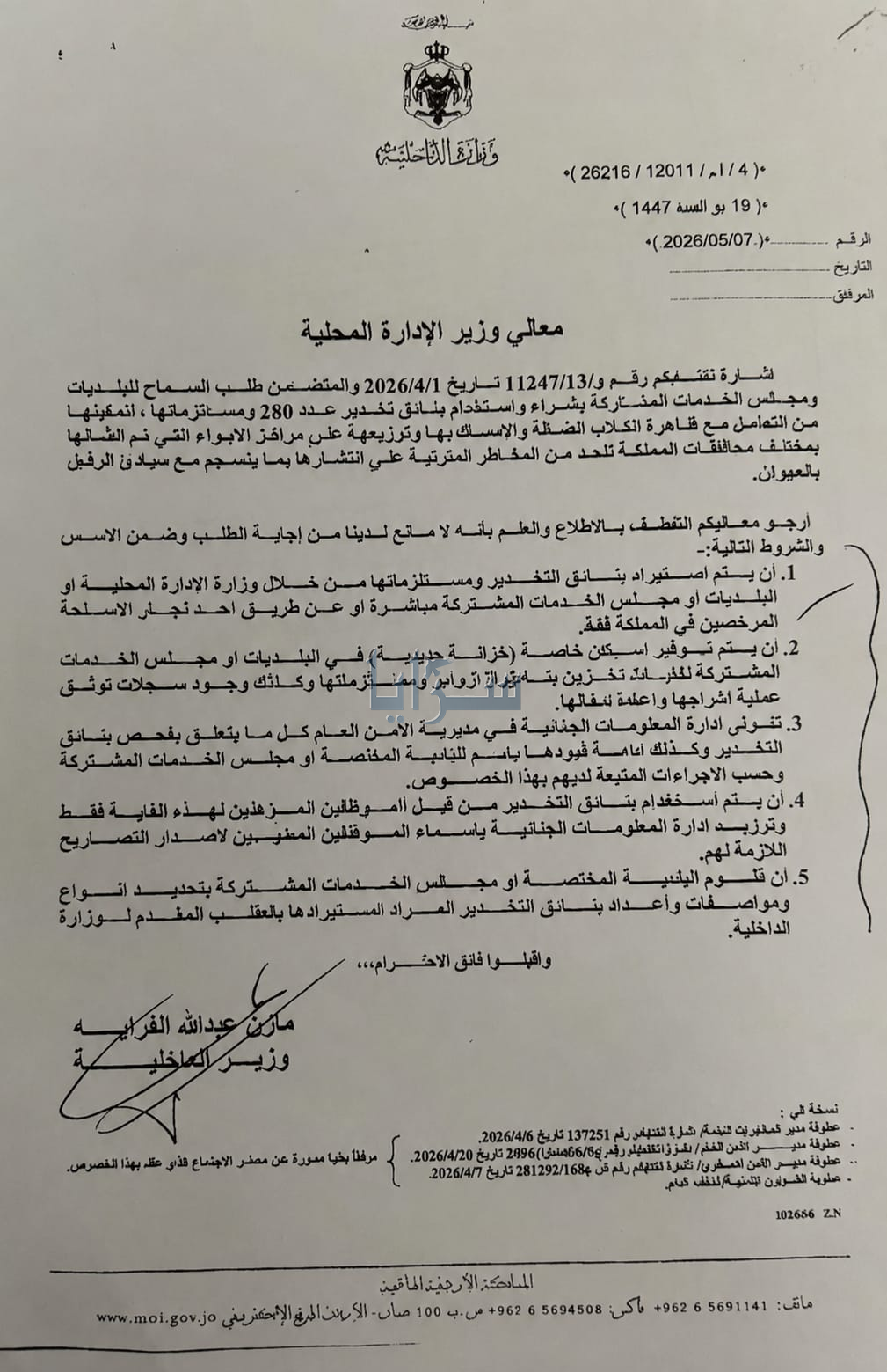saraya news