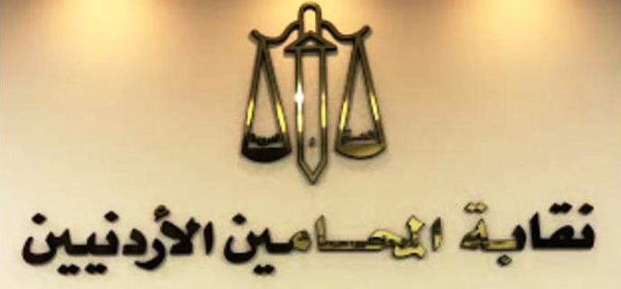 نقيب المحامين الأردنيين: سنلجأ للمحكمة الجنائية الدولية لمحاسبة الكيان الصهيوني على جرائمه