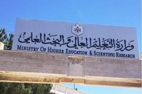 قرار بفتح القبول المباشر في الجامعات والكليات الرسمية