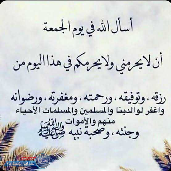 أذكار يوم الجمعة