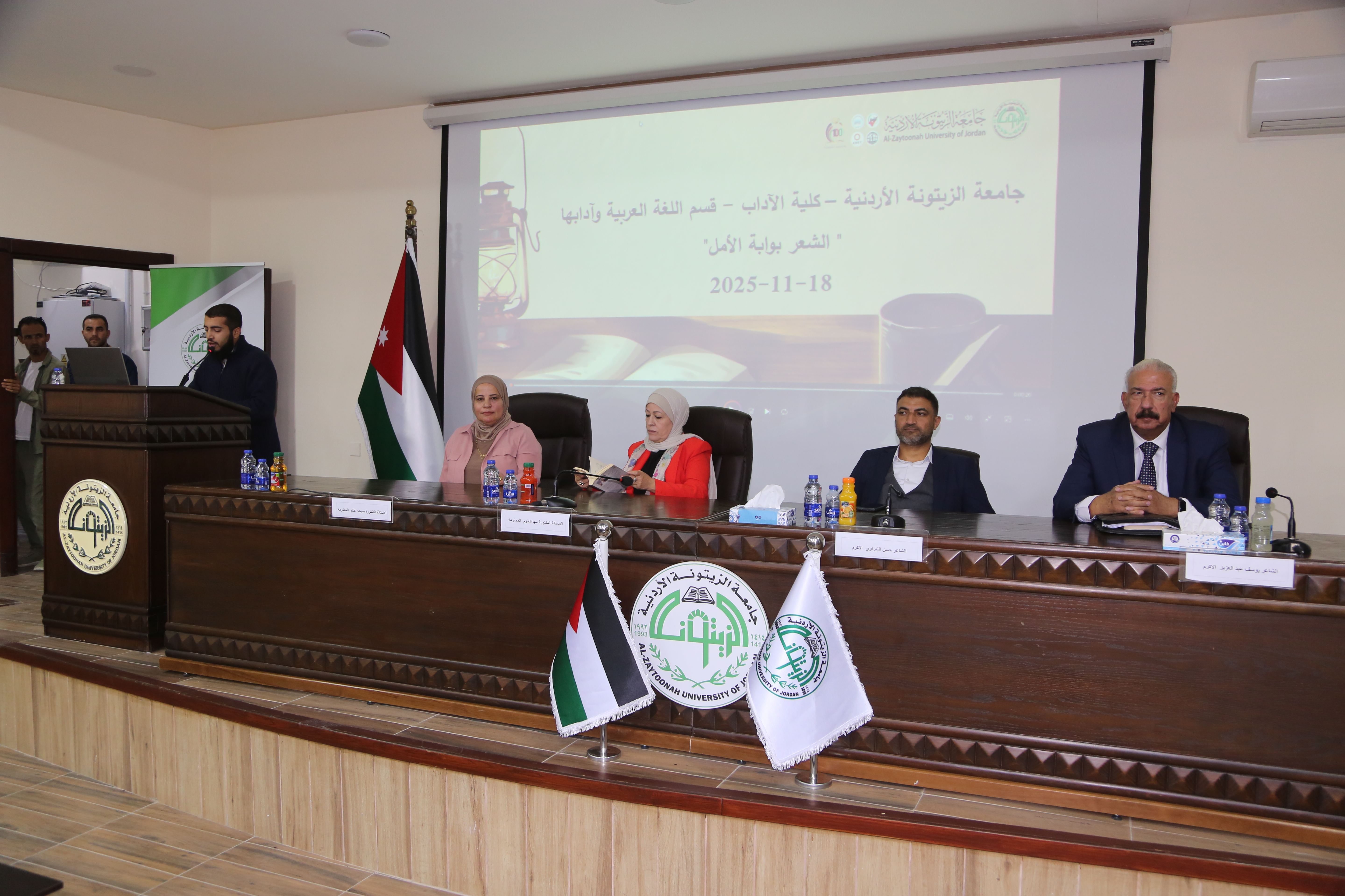 أصبوحة شعرية في جامعة الزيتونة بعنوان "الشعر بوابة الأمل"