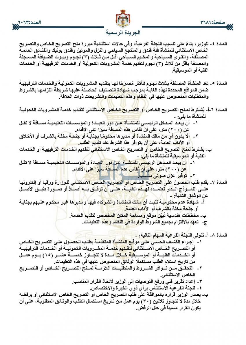 saraya news