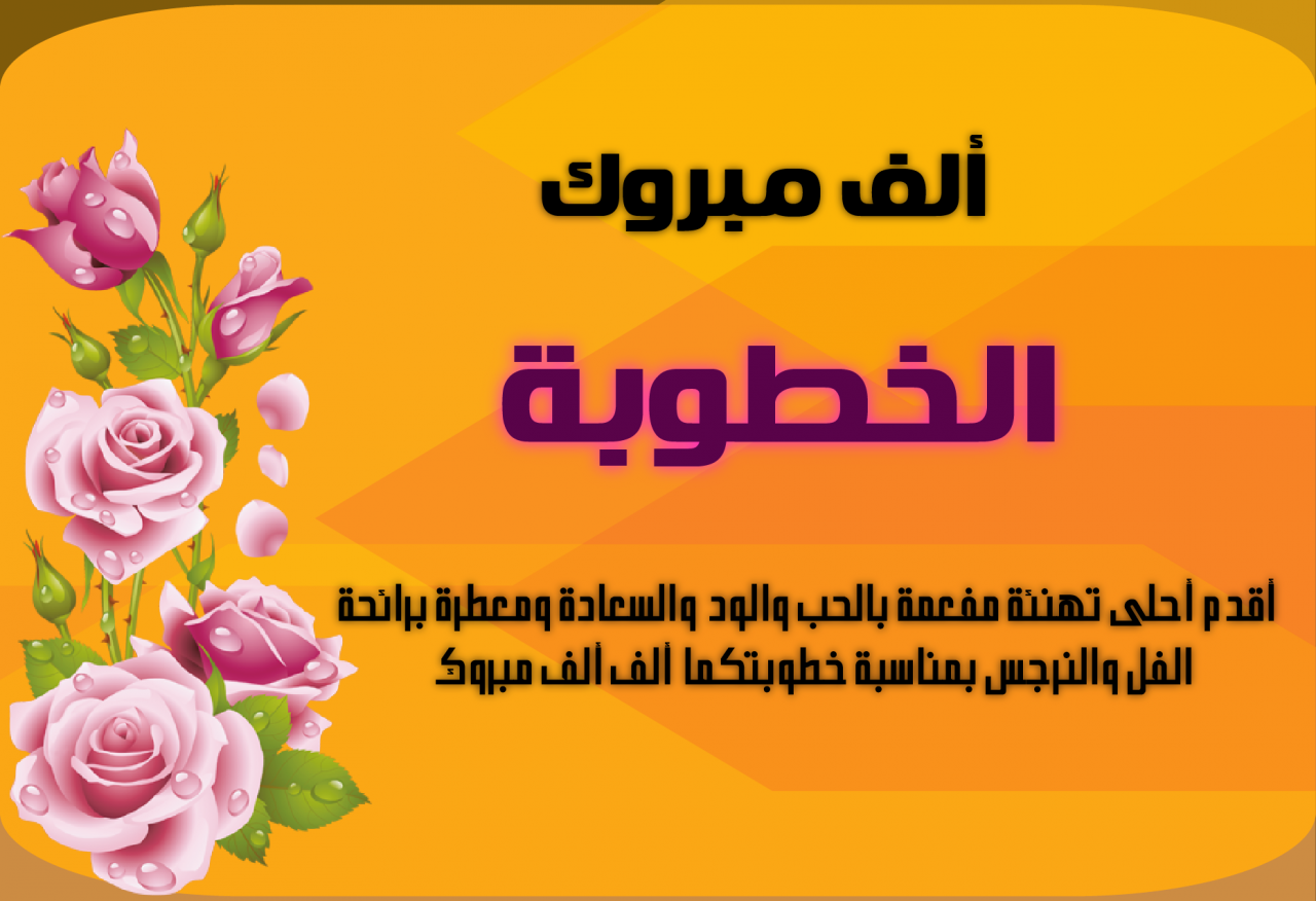 اية عليان  .. الف مبروك