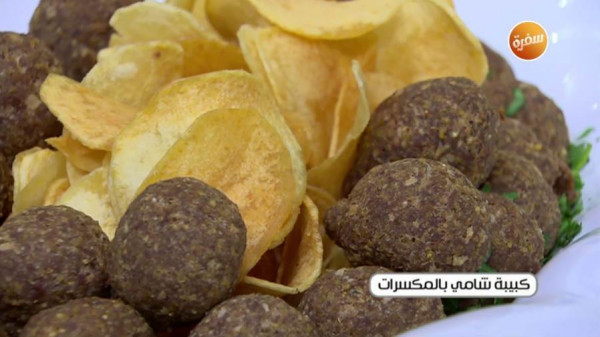 طريقة عمل الكبيبة الشامي بالمكسرات