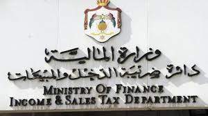 الضريبة تدعو لتقديم  اقرارات الدخل للسنة 2019
