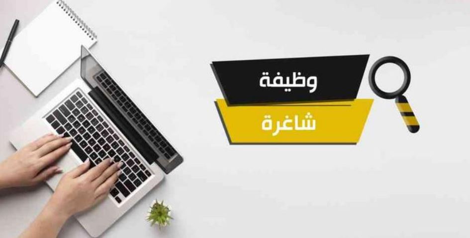 مدعوون للاختبار التنافسي واستكمال اجراءات التعيين في الحكومة ..  تفاصيل