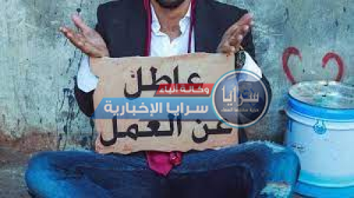 تقرير صادم: معدل البطالة في الأردن يرتفع ليصل إلى 24.8%  ..  تفاصيل 