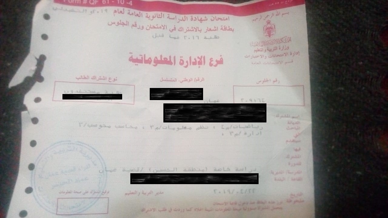 بعد أن نجحت في المباحث السابقة   ..  ثلاثينية تناشد أهل الخير بمساعدتها لإكمال دراسة 4 مباحث من التوجيهي  