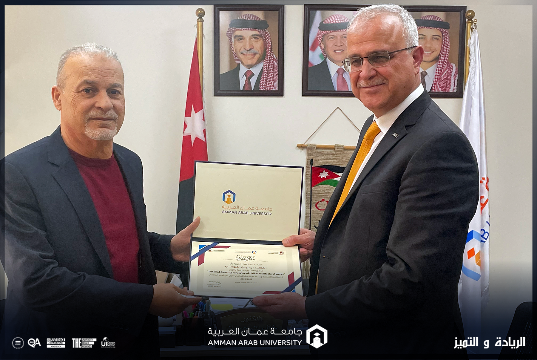دورة تدريبية في "عمان العربية " حول تشكيل BOQ للأعمال المدنية والمعمارية