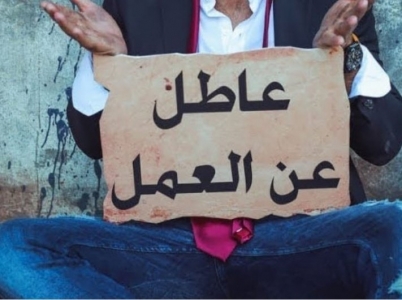 450 ألف متعطل عن العمل في الأردن