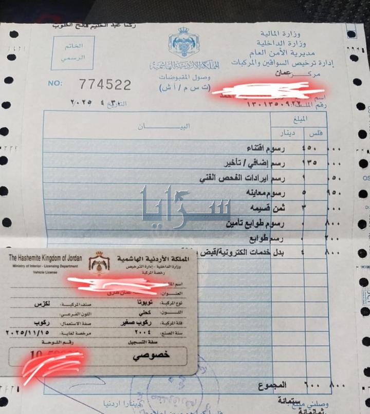 مواطن يناشد رئيس الوزراء: رسوم الترخيص ترهق أصحاب السيارات القديمة