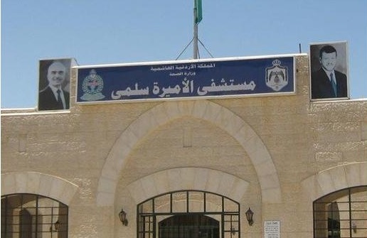 تسرب مياه في مستشفى الأميرة سلمى بذيبان ومطالبات بإنهاء المشكلة قبل الشتاء