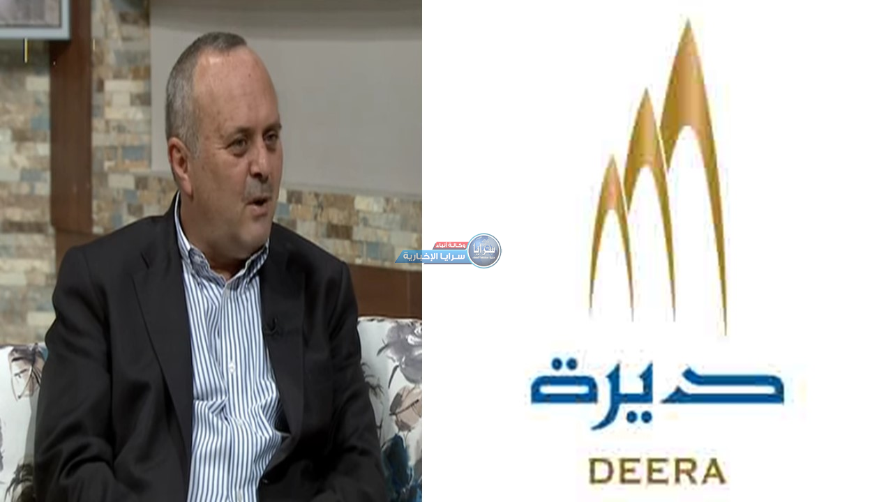 بعد استقالة "الوزيرة بني مصطفى"  ..  "الديرة" تعلن تشكيل لجان "برئاسة" المبيضين و الطباع  ..  أسماء