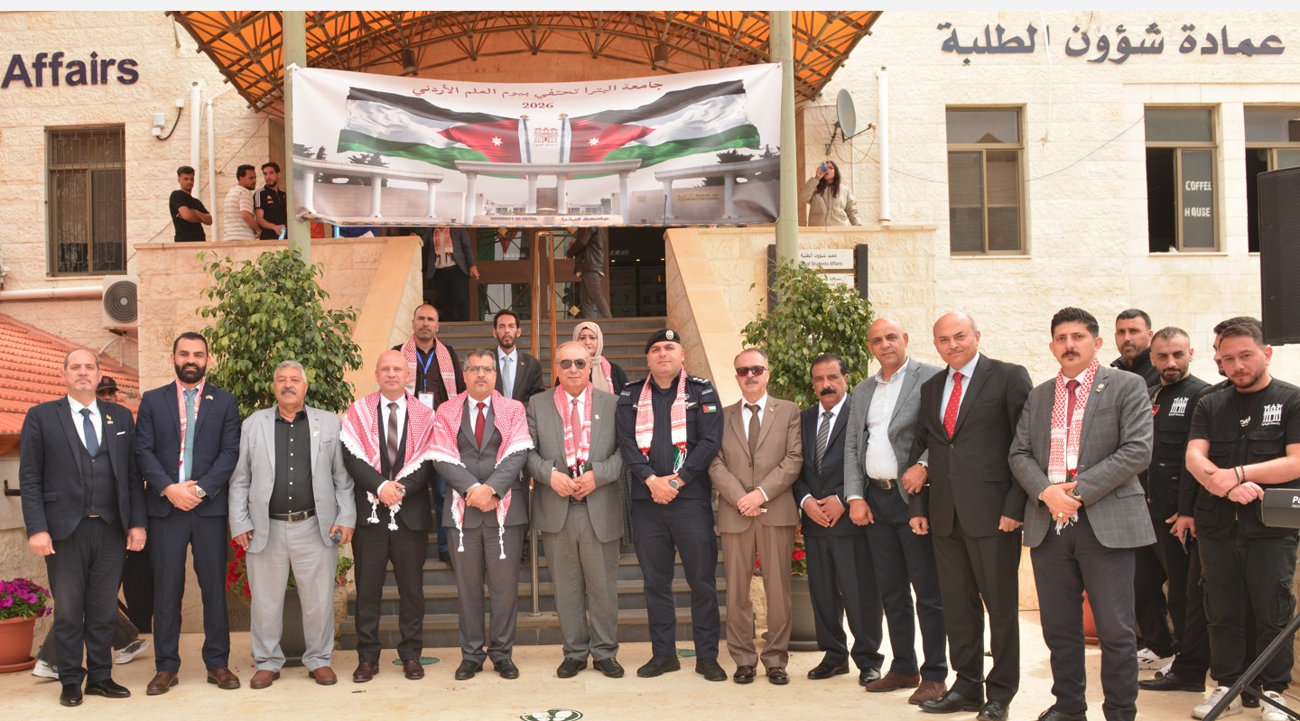 جامعة البترا تحتفل بيوم العلم الأردني 
