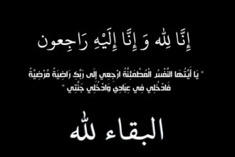 وفيات الجمعة 27-6-2025