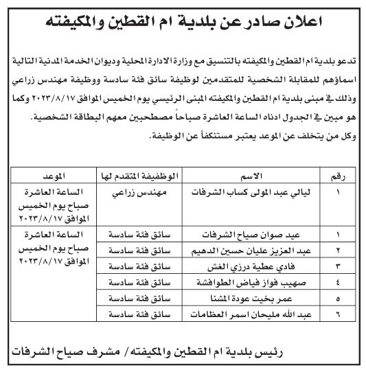 saraya news