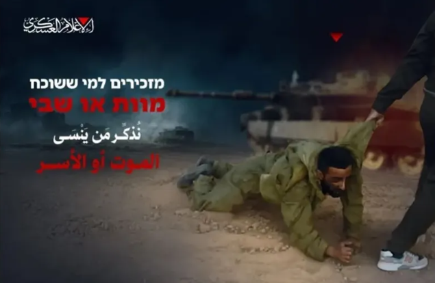 القسام تنشر رسالة "الموت أو الأسر" بعد كمين الزيتون
