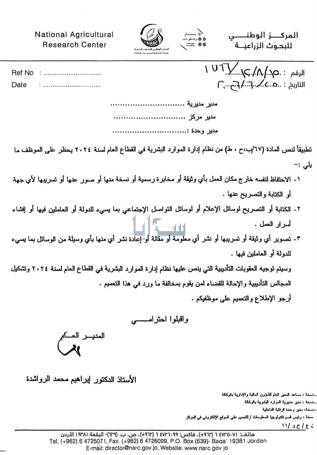 saraya news