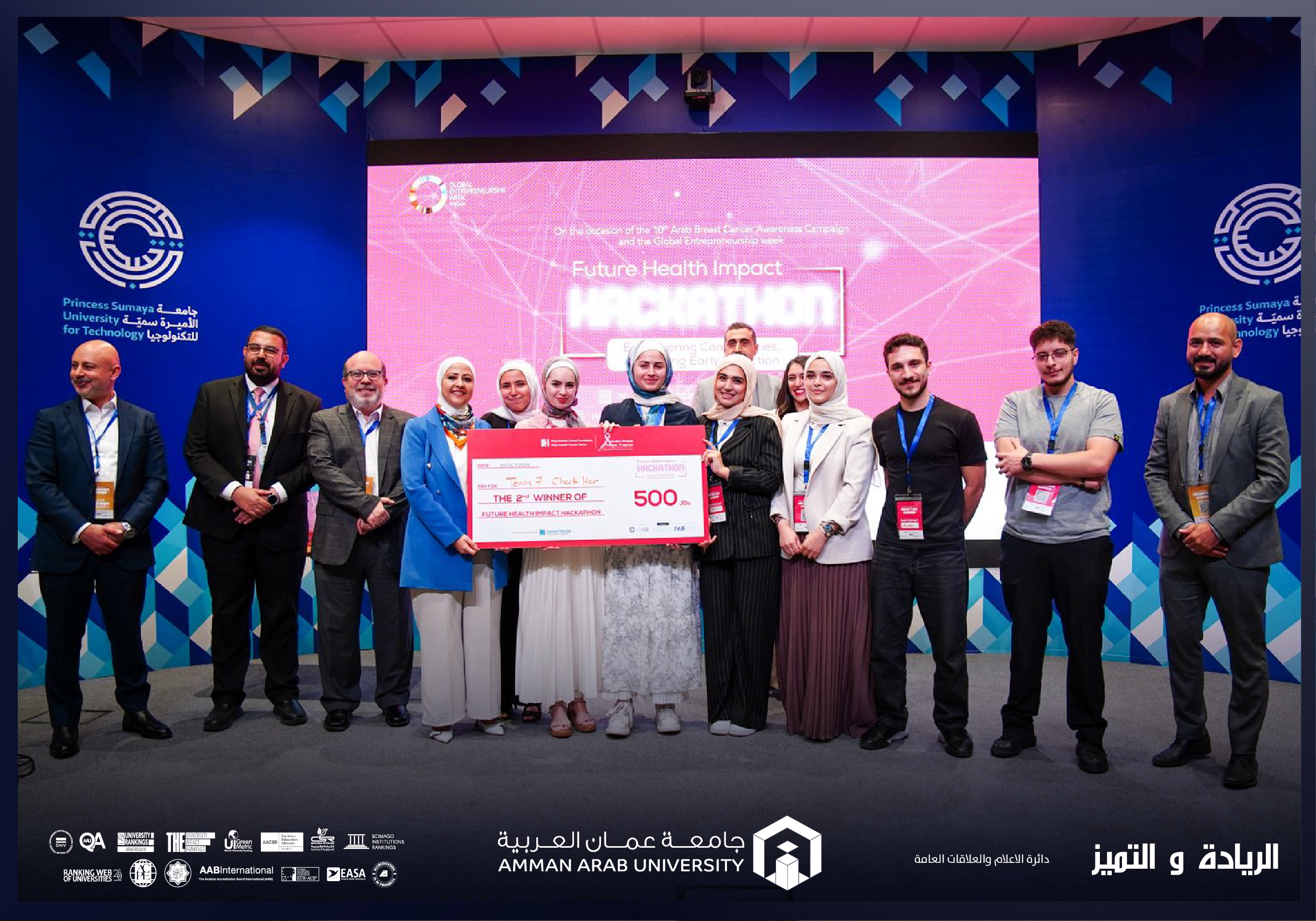 الطالبة لين نوفل من "عمان العربية" تحقق مركزًا متقدمًا في هاكاثون "التأثير في صحة المستقبل"