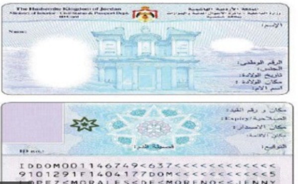 الأحوال المدنية : لا إلغاء لخانتي العشيرة والديانة في البطاقة الذكية