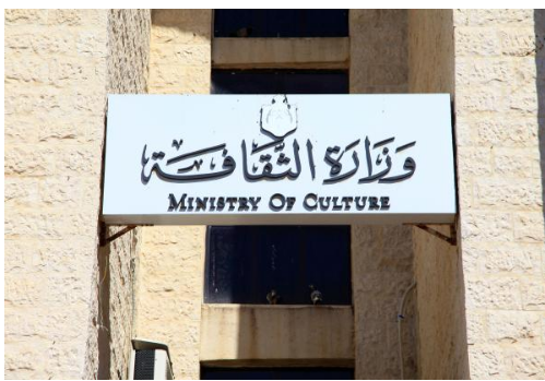 "الثقافة" تطلق أمسياتها الرمضانية الخميس