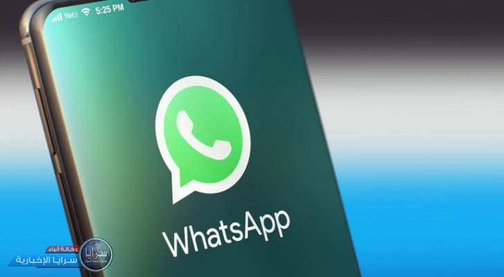  5 مزايا "ممتعة" على واتساب