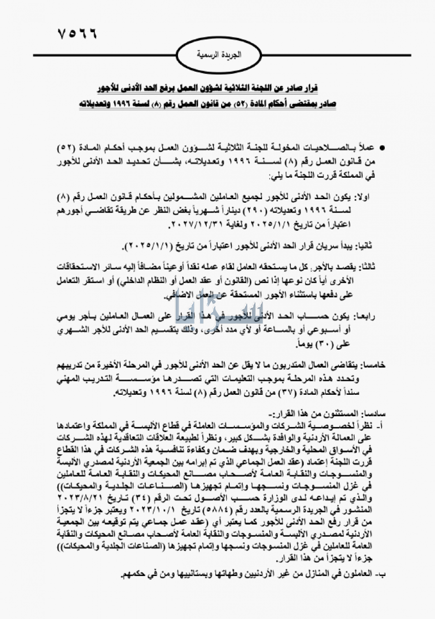 saraya news