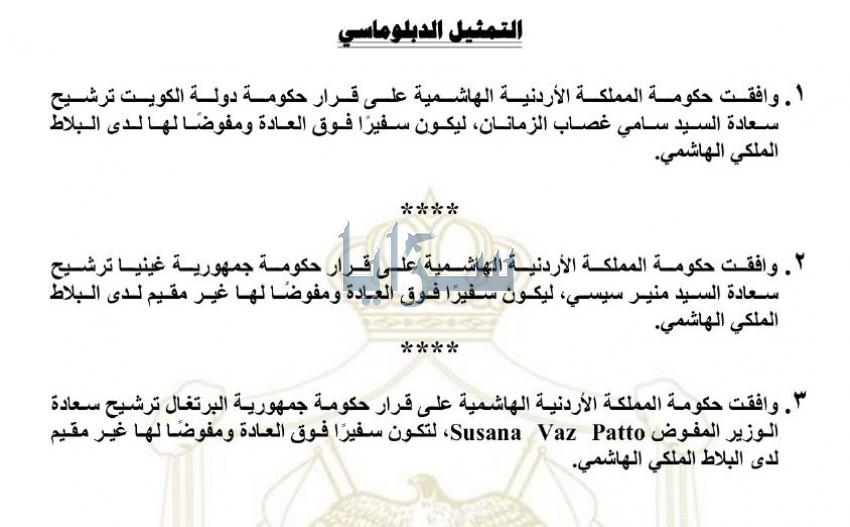 saraya news