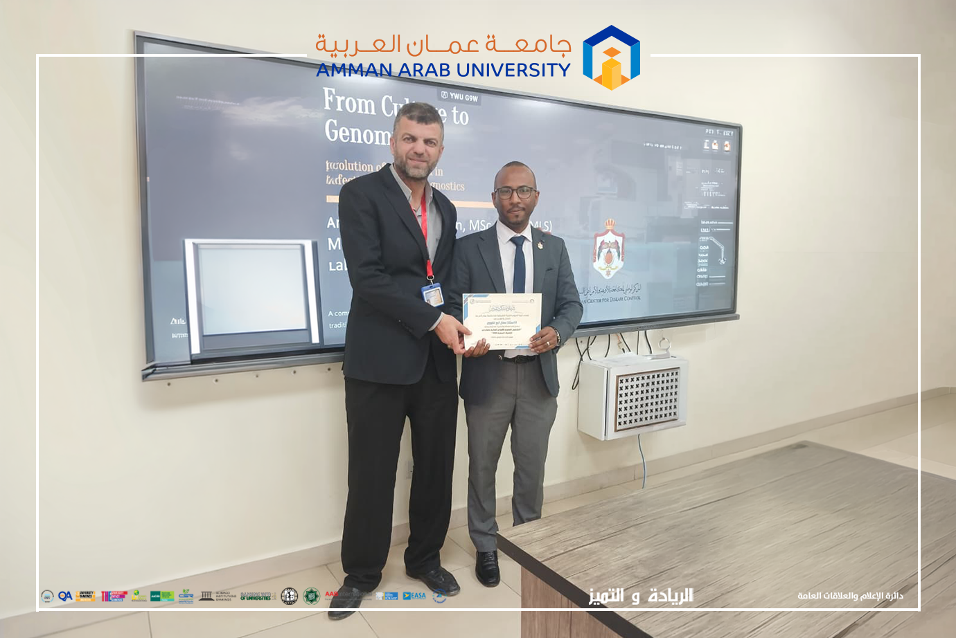 كلية العلوم الطبية التطبيقية في "عمان العربية" تعقد محاضرة علمية بعنوان "التشخيص المخبري للأمراض السارية باستخدام التقنيات الجزيئية (PCR)"