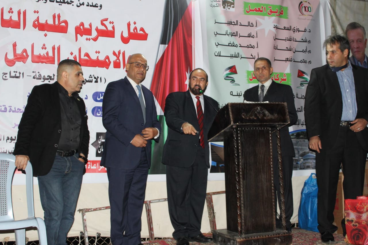 تكريم طلبة التوجهي المتفوقين في التاج والجوفة والأشرفية