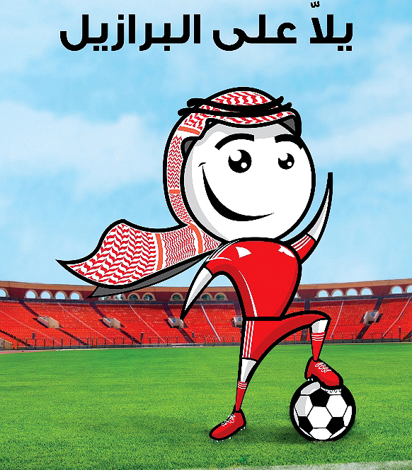 أمنية تسهم في الحملة الوطنية لدعم "منتخب النشامى" في الوصول إلى مونديال البرازيل 2014