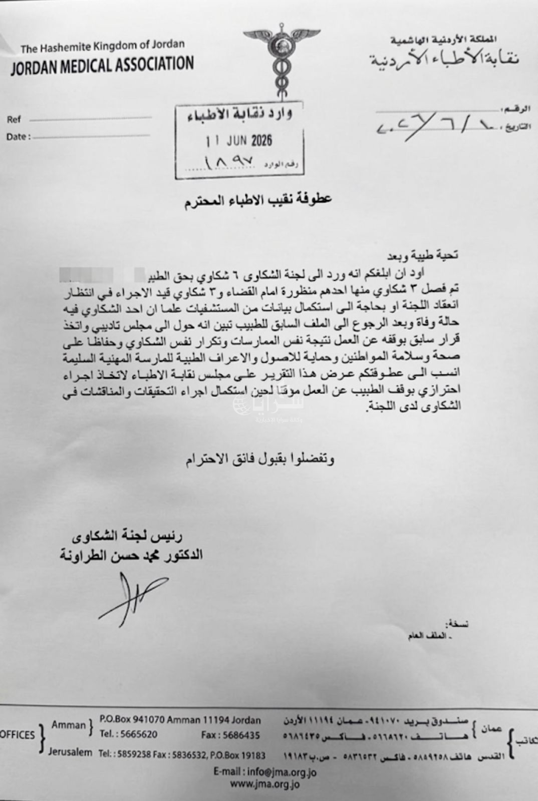 saraya news
