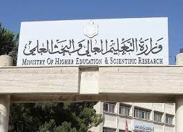  التعليم العالي تنشر ترتيبات قبول الطلبة الأردنيين من ذوي الإعاقة للبكالوريوس والتجسير