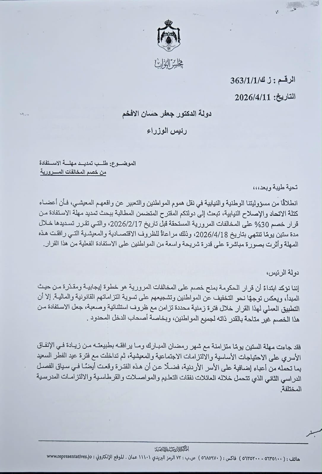 saraya news