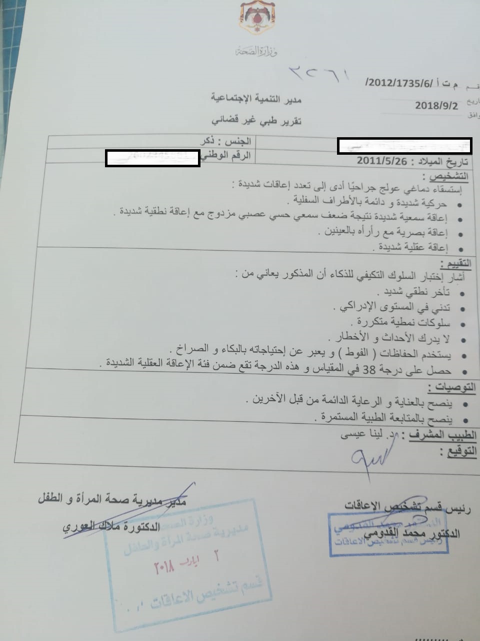 أمام أهل الخير  .. طفل يعاني من عدة أمراض وبحاجة ماسة لمتبرعين أو تأمين صحي ..  "وثائق" 