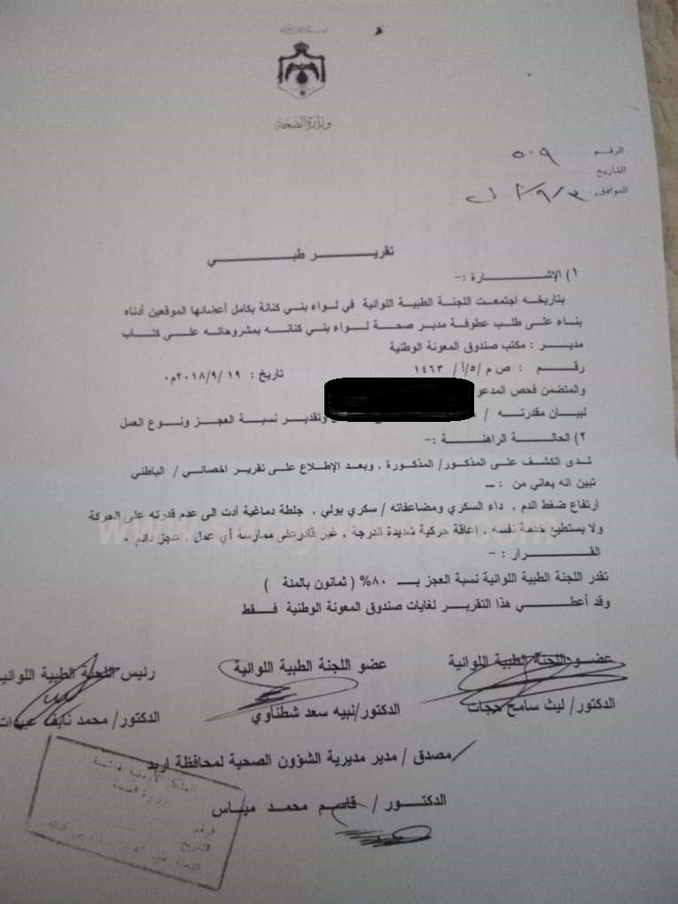 أمام أهل الخير ..  بعد أن أصيب زوجها بعجز بنسبة 80% تناشد اهل الخير مساعدتها 