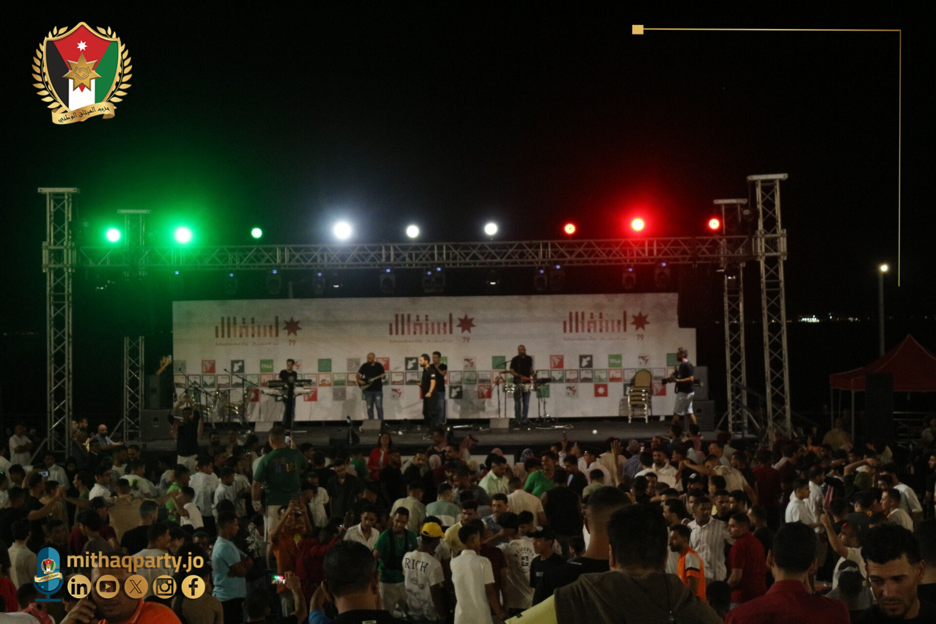 الميثاق الوطني يبدأ احتفالات الاستقلال الـ79 بمسار وطني يجوب  المملكة من شمالها إلى جنوبها