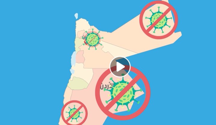 بالفيديو  ..  وزارة الصحة توجه رسالة للأردنيين و تدعوهم للبقاء في المنزل و الخروج للضرورة فقط