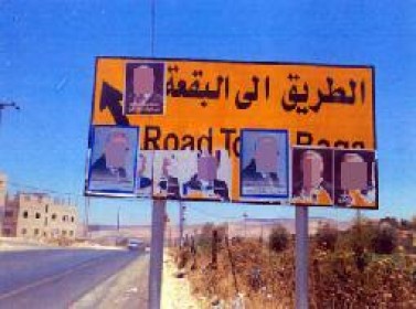 لوحات اعلانية ودعائية تعيق رؤية السائقين على  طرق عمان و غياب واضح لدور الامانة