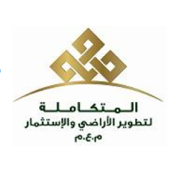 انخفاض سعر أسهم شركة المتكاملة لتطوير الأراضي والإستثمار  ..  وثائق