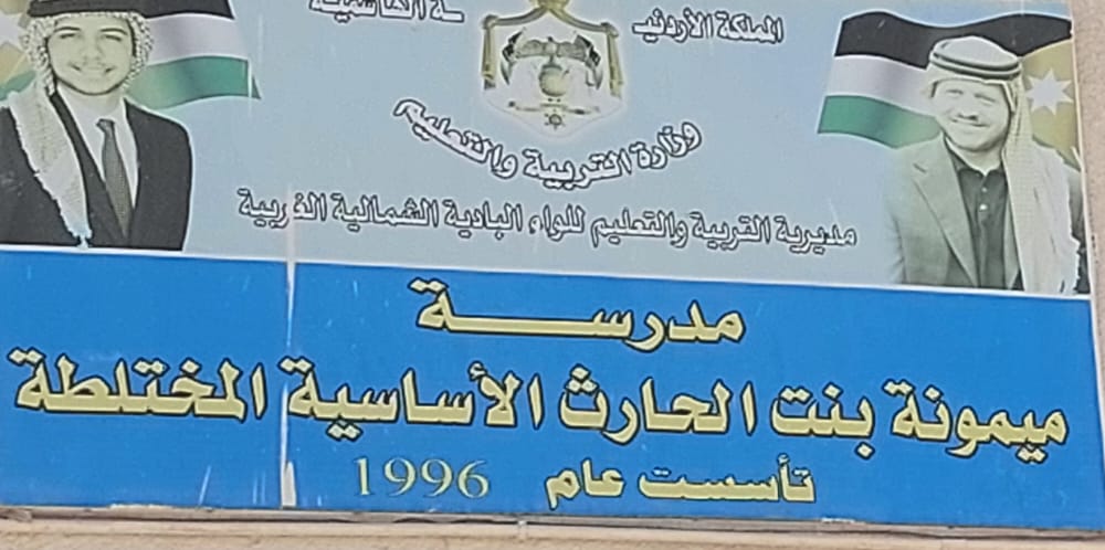  اهالي قضاء الخالدية يناشدون لتسجيل ابنائهم بمدرسة ميمونة المختلطة ..  ومدير التربية لسرايا: لا يوجد طاقة استيعابية
