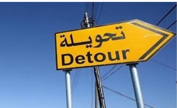 تحويلات مرورية في بسمان وخريبة السوق تبدأ الاثنين  ..  صور 