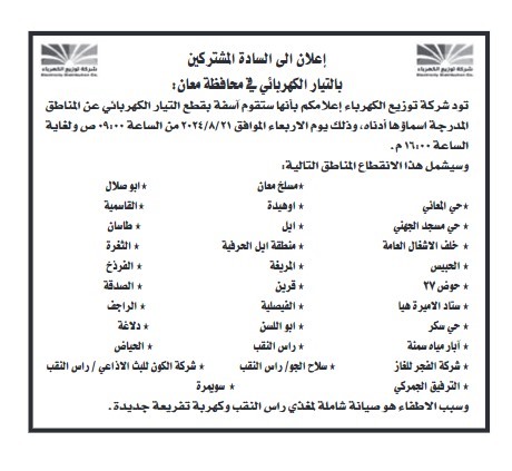 saraya news