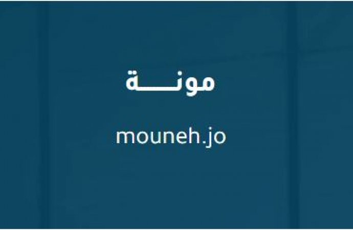 "مونة" تمكن كل مستخدم من الطلب لمرة واحدة في اليوم ..  تفاصيل 