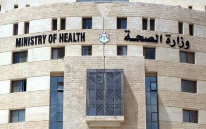 وظائف شاغرة في وزارة الصحة
