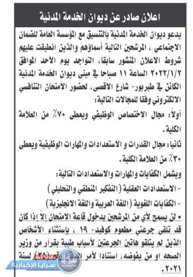 saraya news