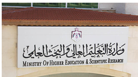 الأردن ..  700 مليون دينار قيمة المنح والقروض الجامعية منذ 2004