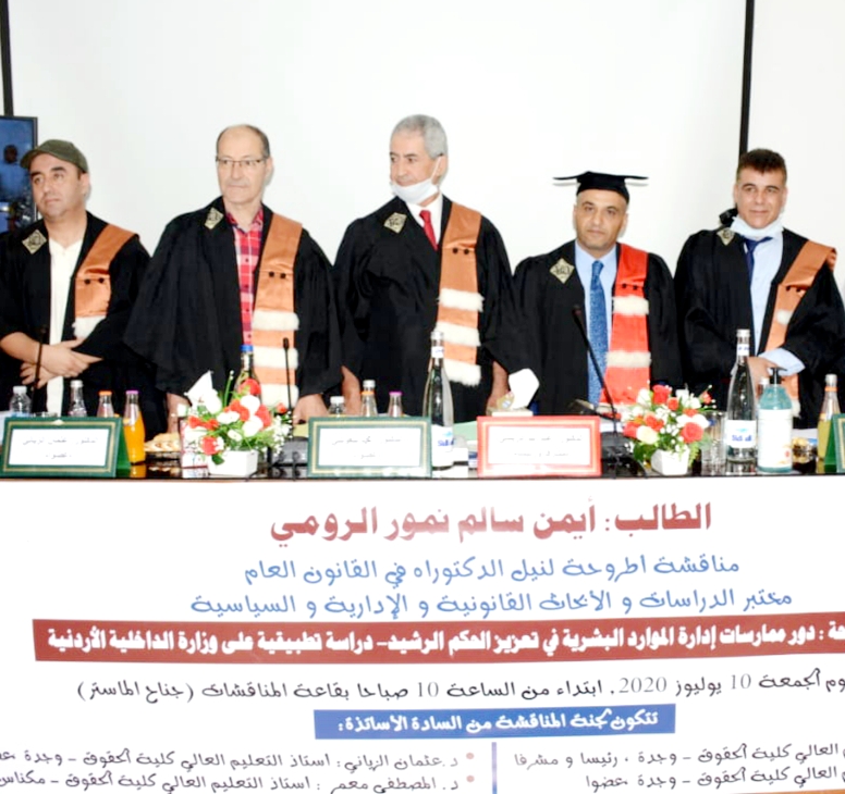 بطاقة شكر للسفير الاردني في المغرب 