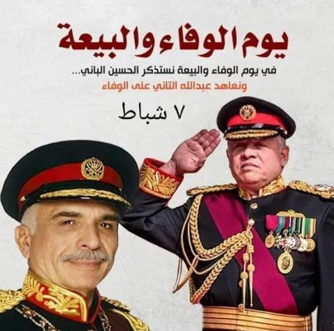 لجان خدمات المخيمات والهيئات الاستشارية ومؤسسات المجتمع المدني في المخيمات يستذكرون يوم الوفاء والبيعة